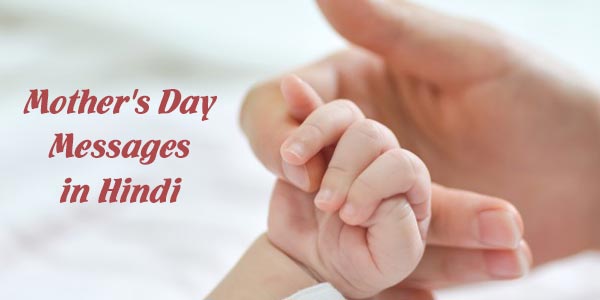 Mother's Day Messages in Hindi