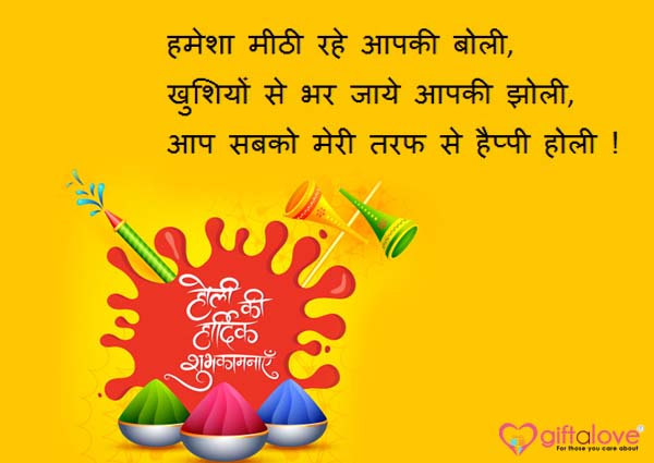  Happy Holi Wishes in Hindi