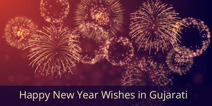 Happy New Year Wishes in Gujarati