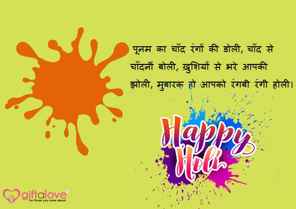 50+ Holi Messages | Holi Wishes, Quotes, SMS and Whatsapp Messages - Giftalove 50+ Holi Messages | Holi Wishes, Quotes, SMS and Whatsapp Messages - Giftalove
