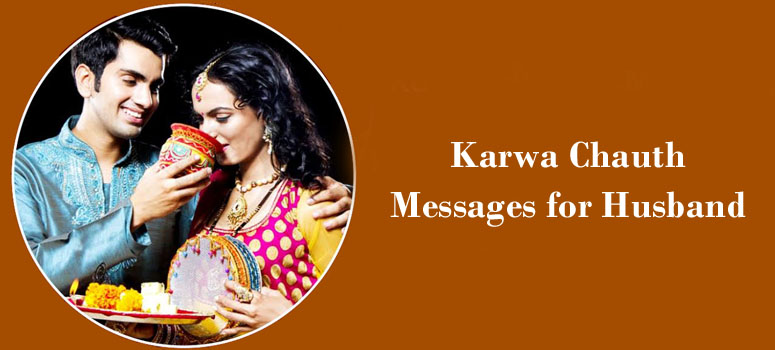 Karwa Chauth Messages for husband